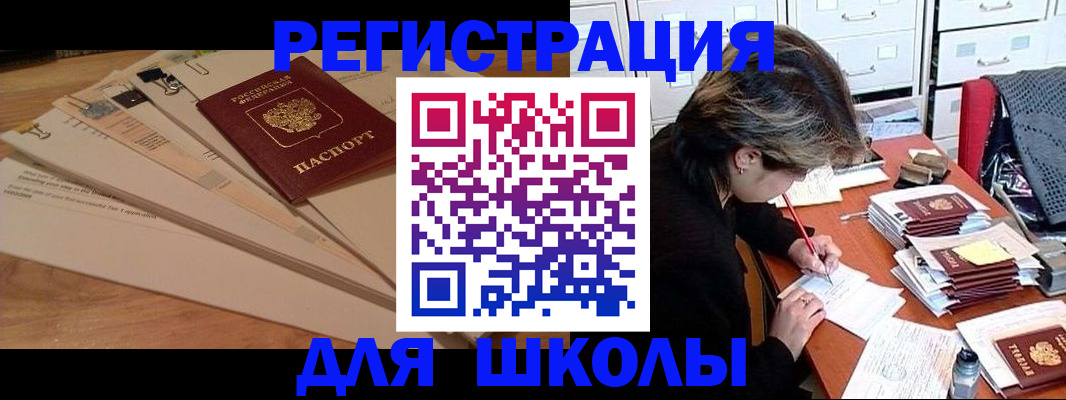 прописка 2025 в Ржеве