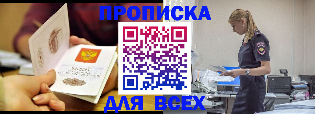 временная регистрация 2025 в Ржеве