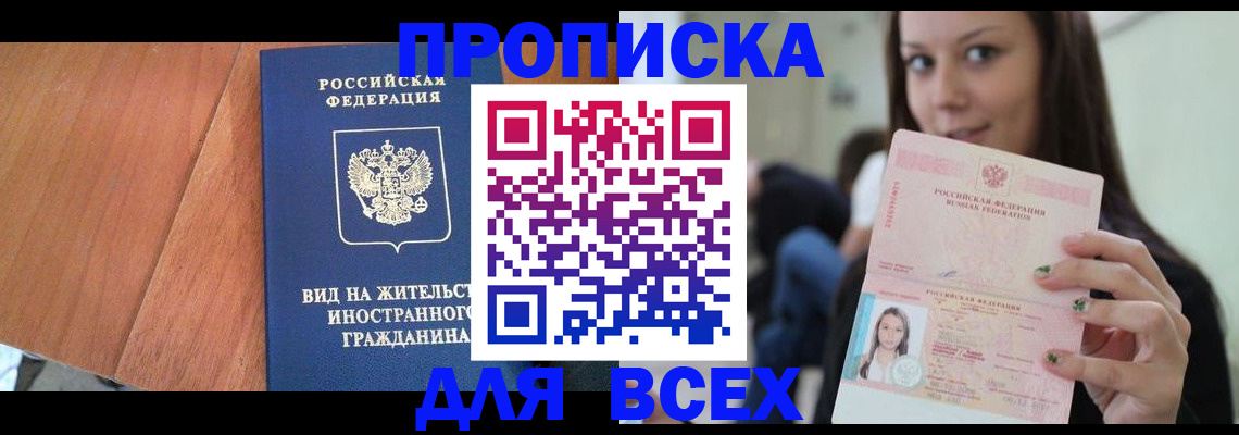 пропишу в квартире в Ржеве