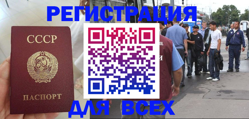 прописка паспорт в Ржеве