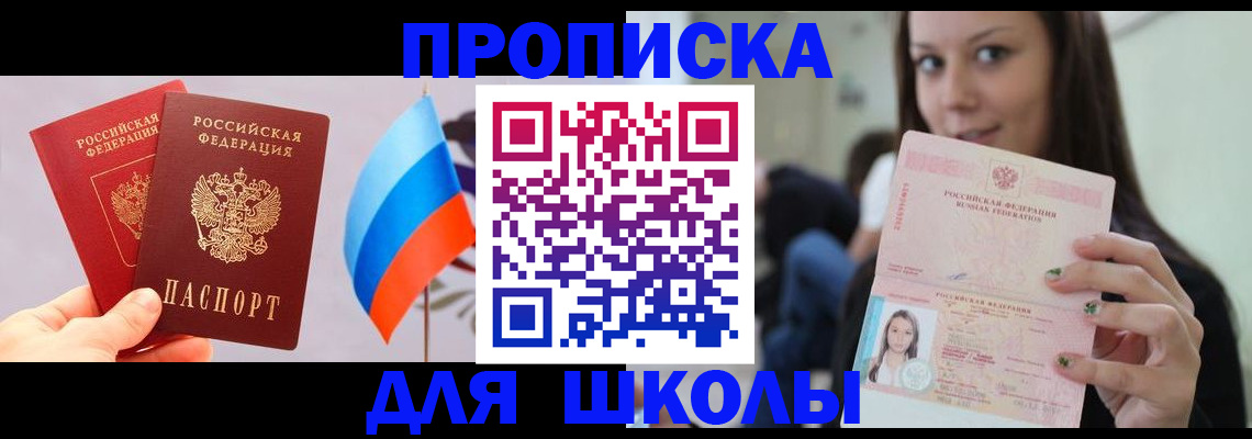 прописка гарантия в Ржеве