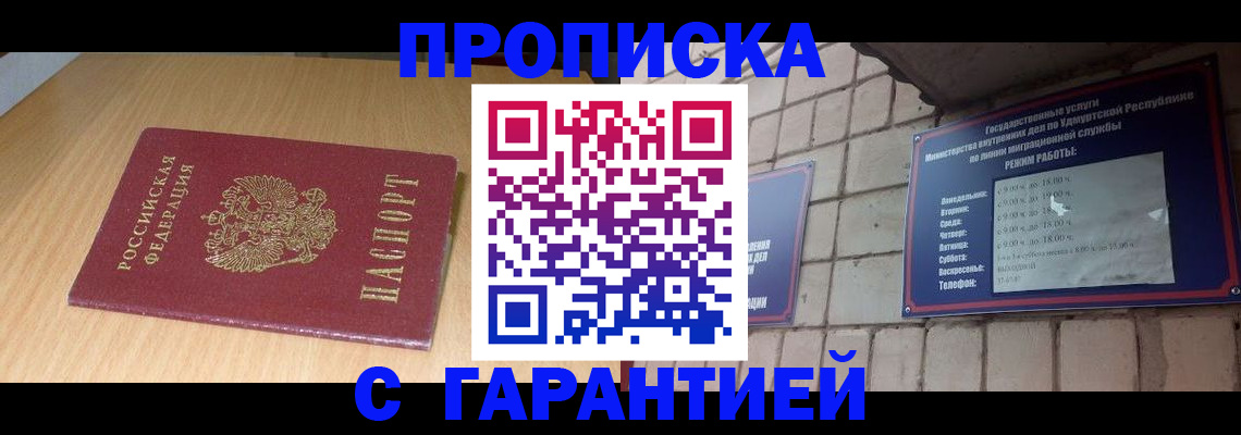 прописка для кредита в Ржеве